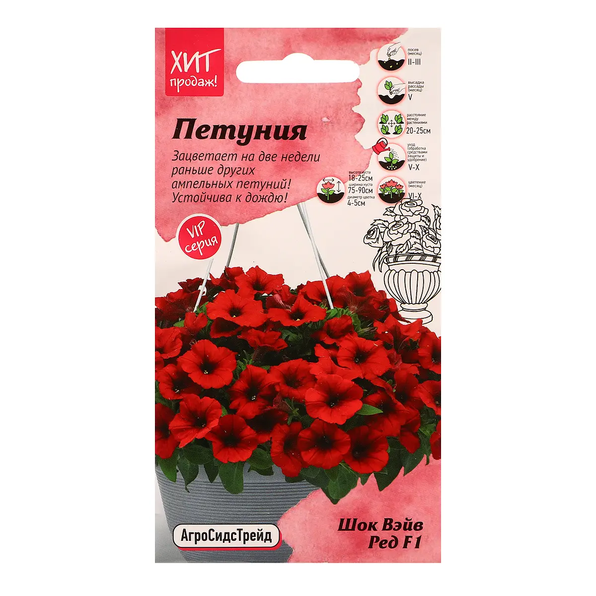 

Семена цветов петуния, Красный