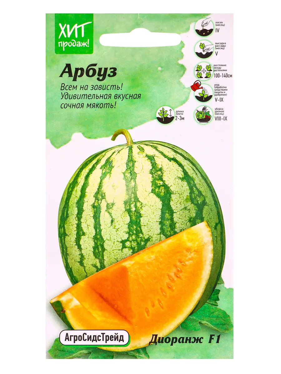 

Семена арбуз