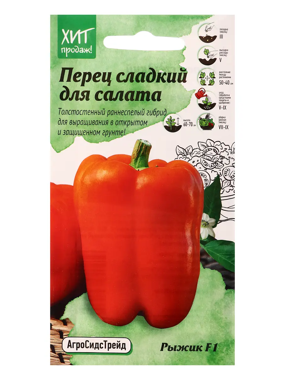 

Семена перец рыжик 0,1 г