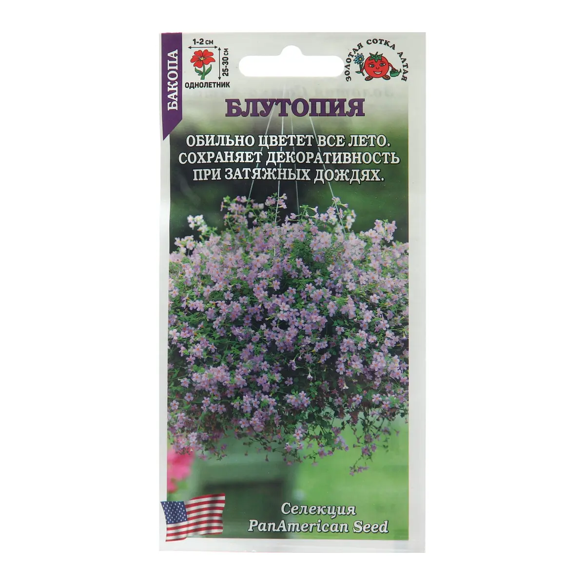 

Семена цветов бакопа, Сиреневый