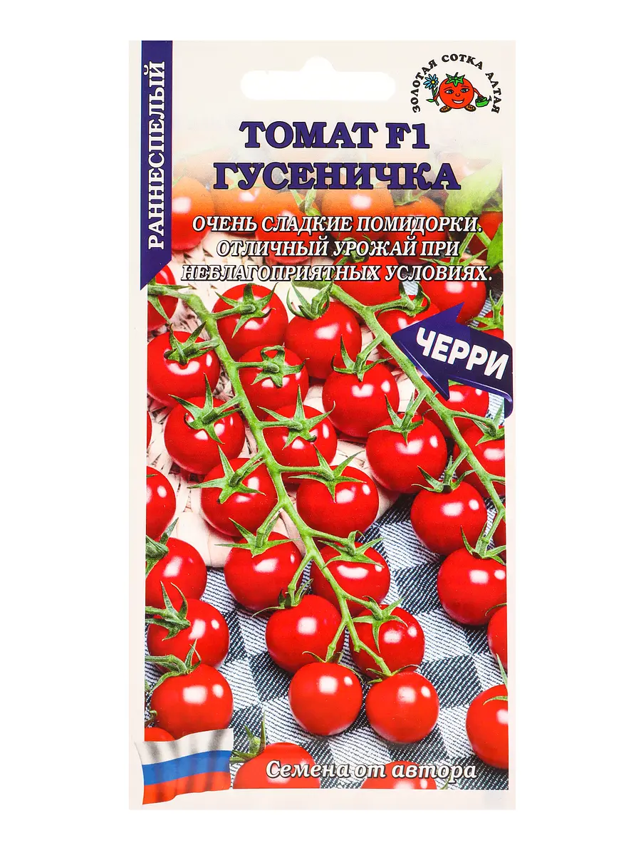 

Семена томат, Красный