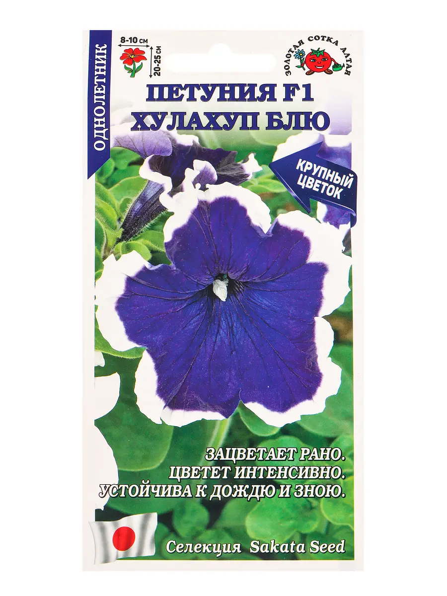 

Семена петуния, Синий