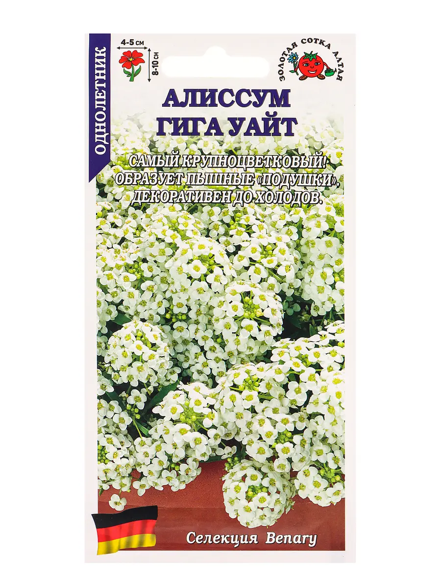 

Семена алиссум, Белый