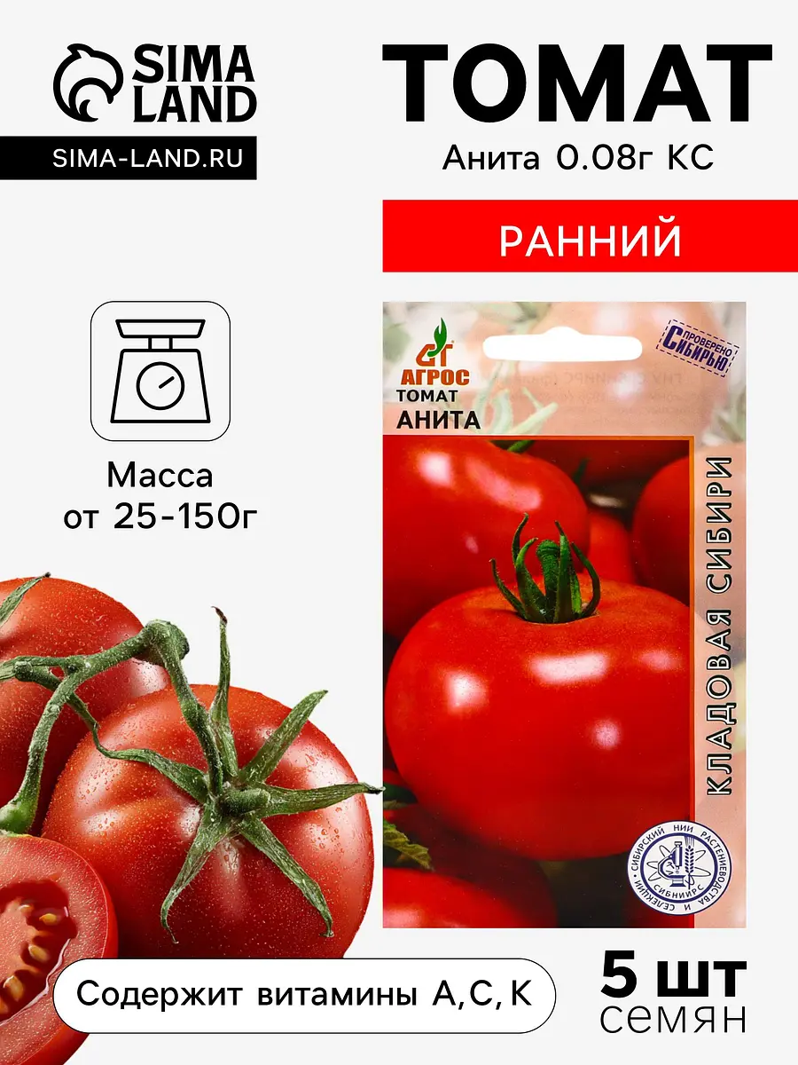 

Семена томат, Красный
