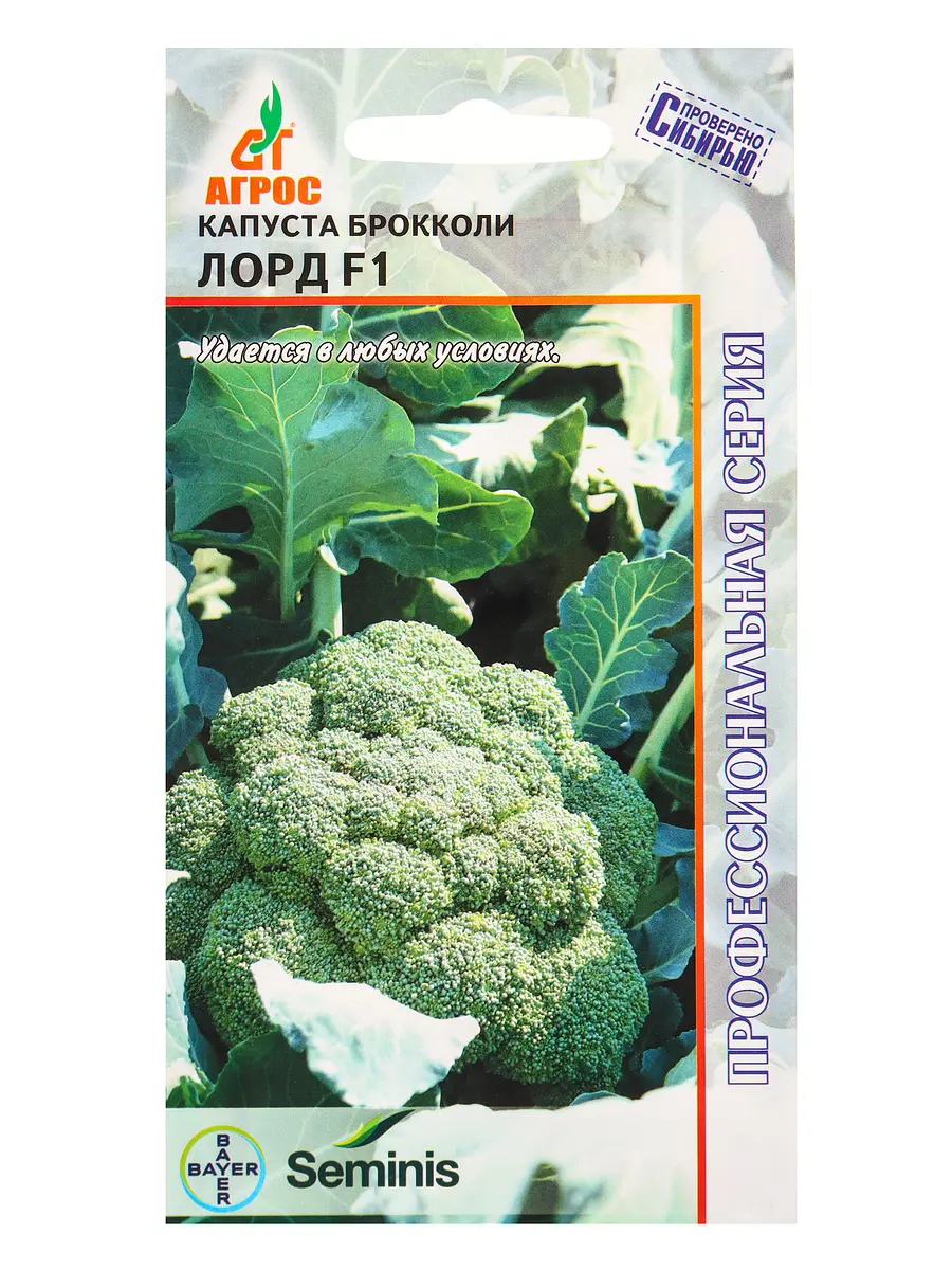 

Семена брокколи