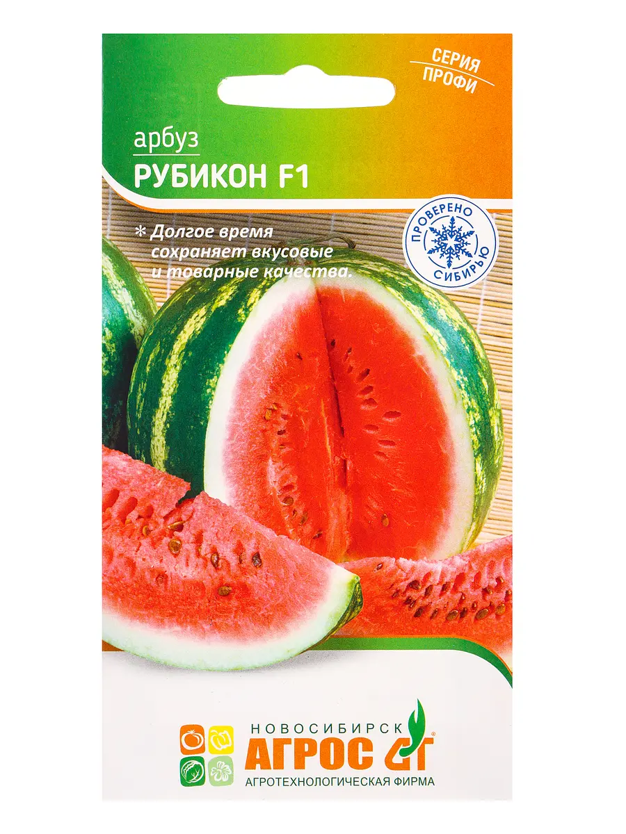 

Семена арбуз