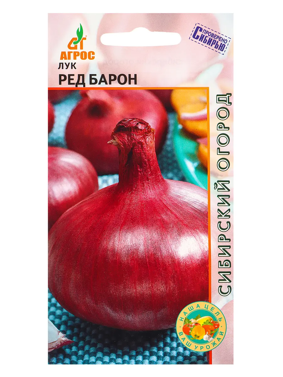 

Семена лук репчатый красный