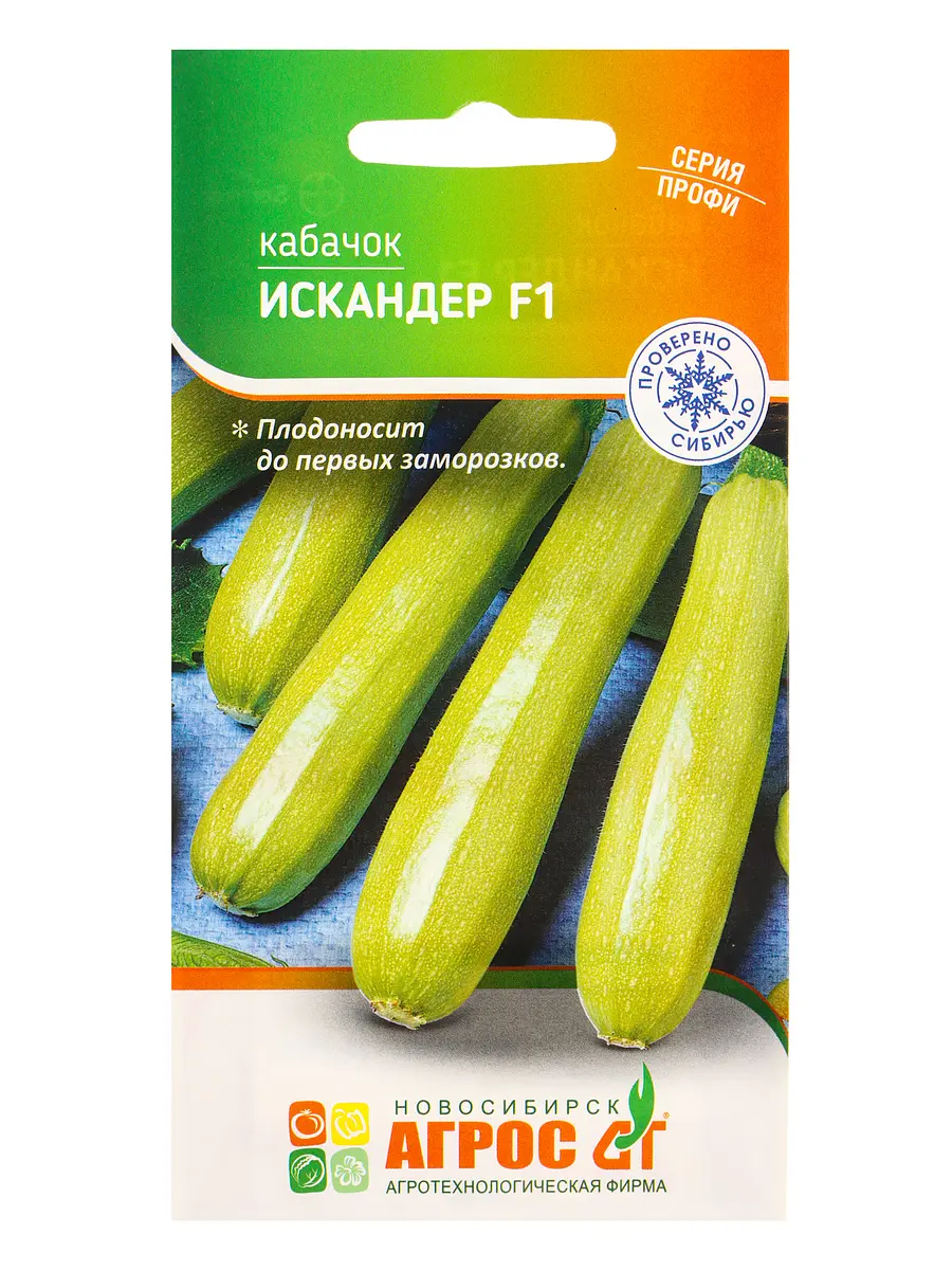 

Семена кабачок