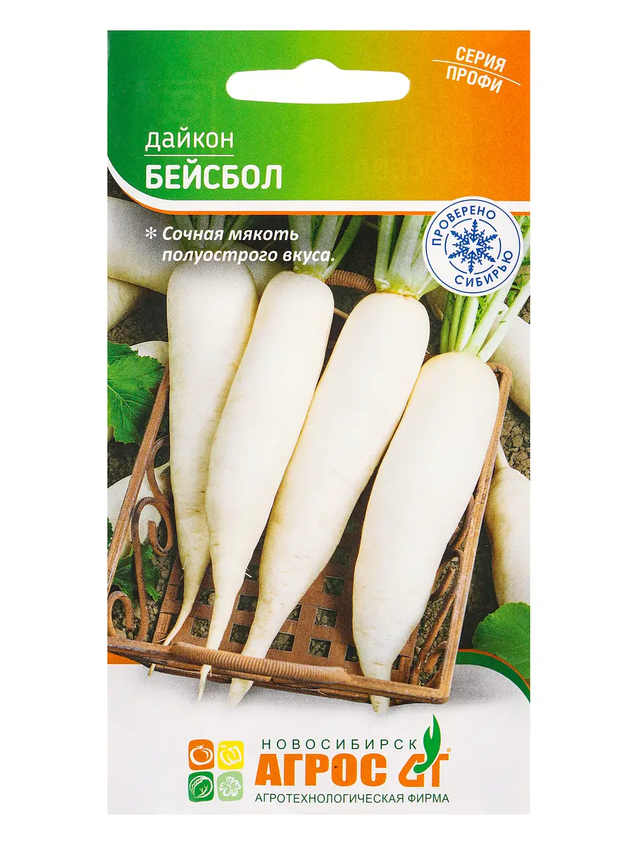 

Семена дайкон