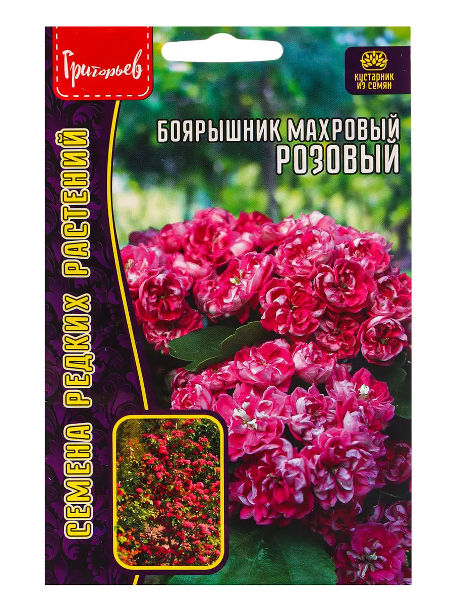 

Семена цветов боярышник розовый махровый 3шт. / новинка 12.29 г.