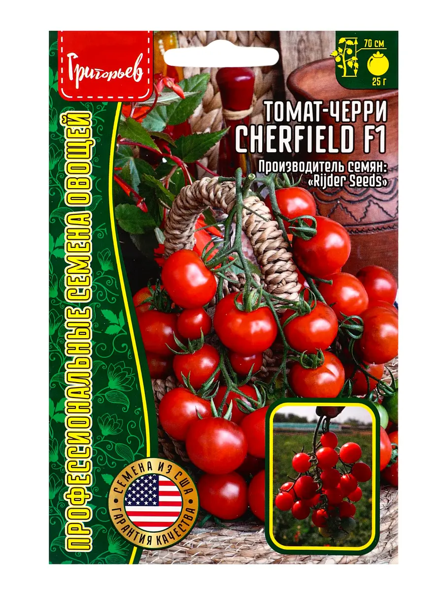 

Семена томат-черри cherfield f1 (rijder seeds сша) 5 шт. 12.29 г, Красный