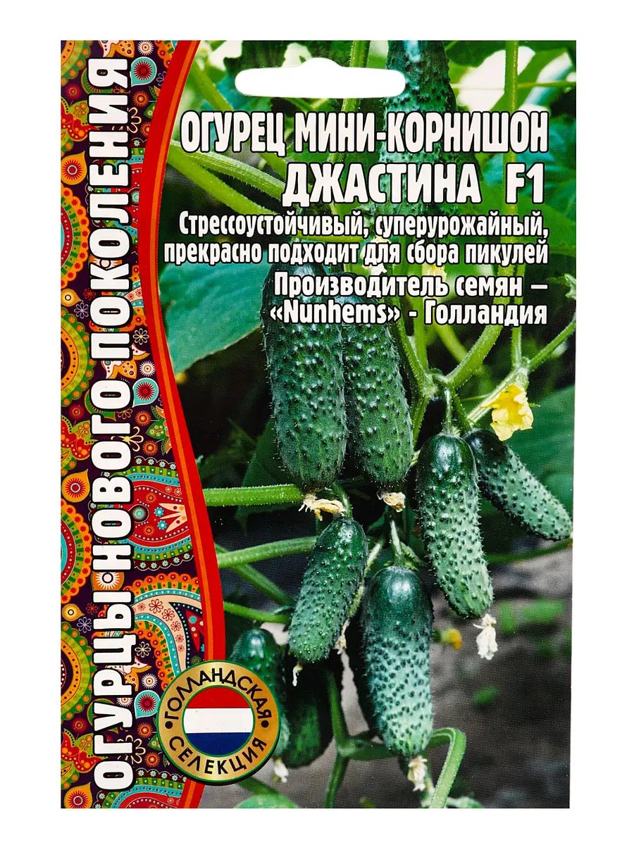 

Семена огурец джастина f1 мини-корнишон (голландия) 6шт. 12.29 г.