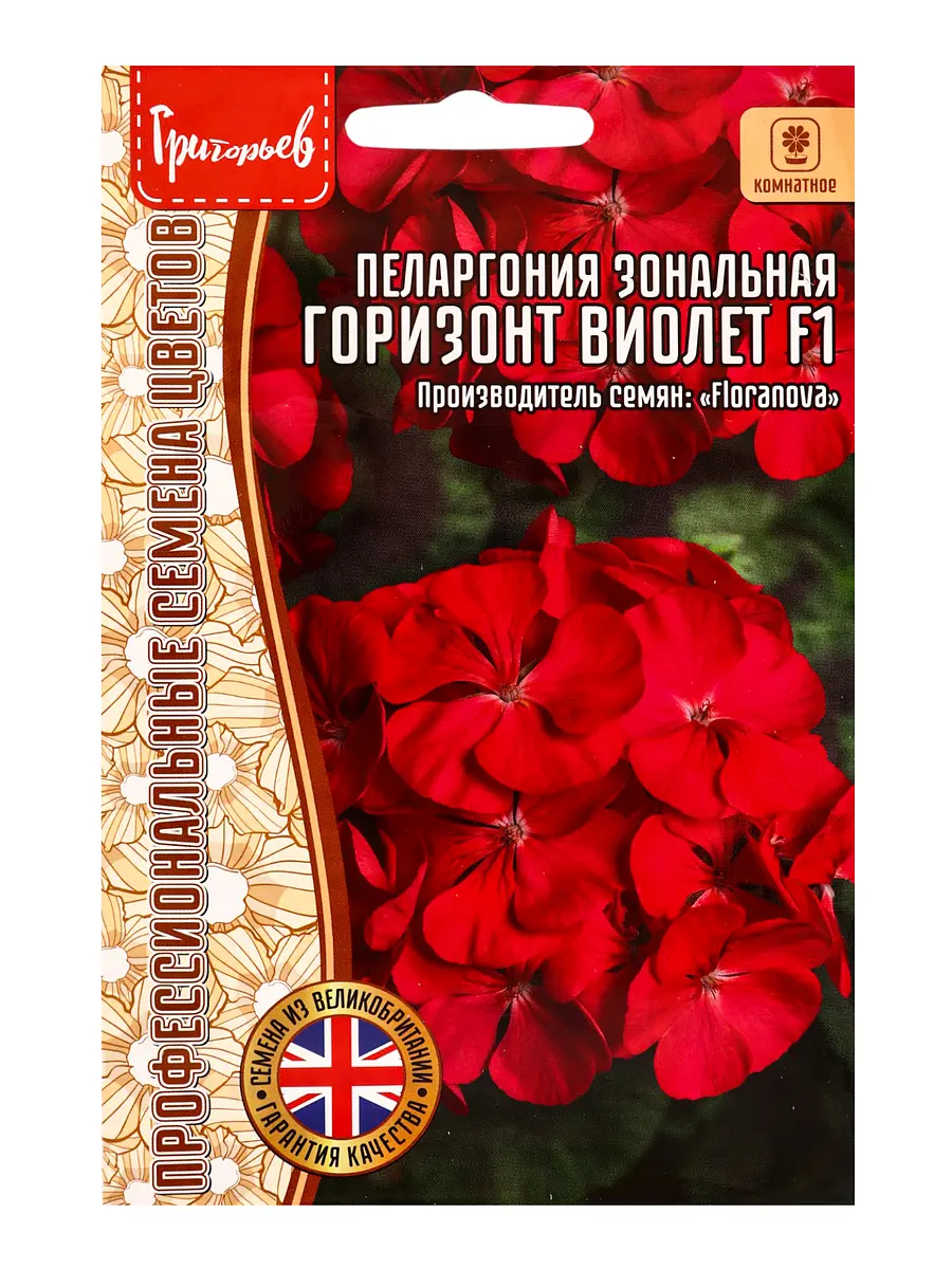 

Семена цветов пеларгония горизонт violet f1 зональная 3шт. 12.29 г., Красный