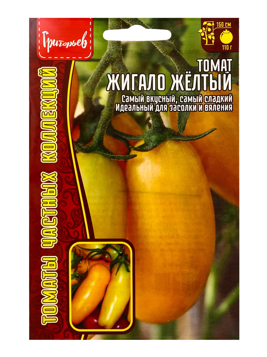 

Семена томат жигало желтый 10 шт. 12.29 г.