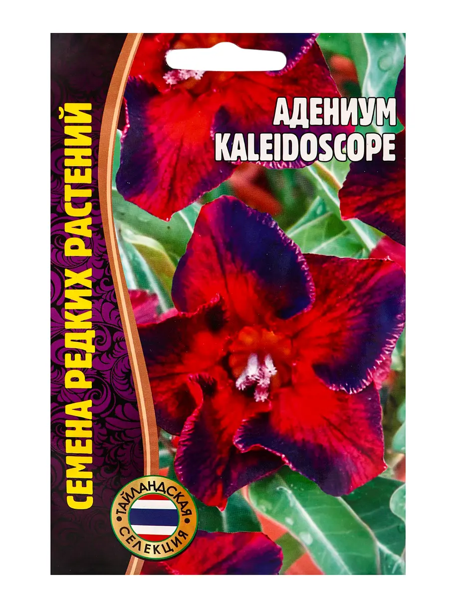 

Семена цветов адениум kaleidoscope 3 шт. 12.29 г., Бордовый