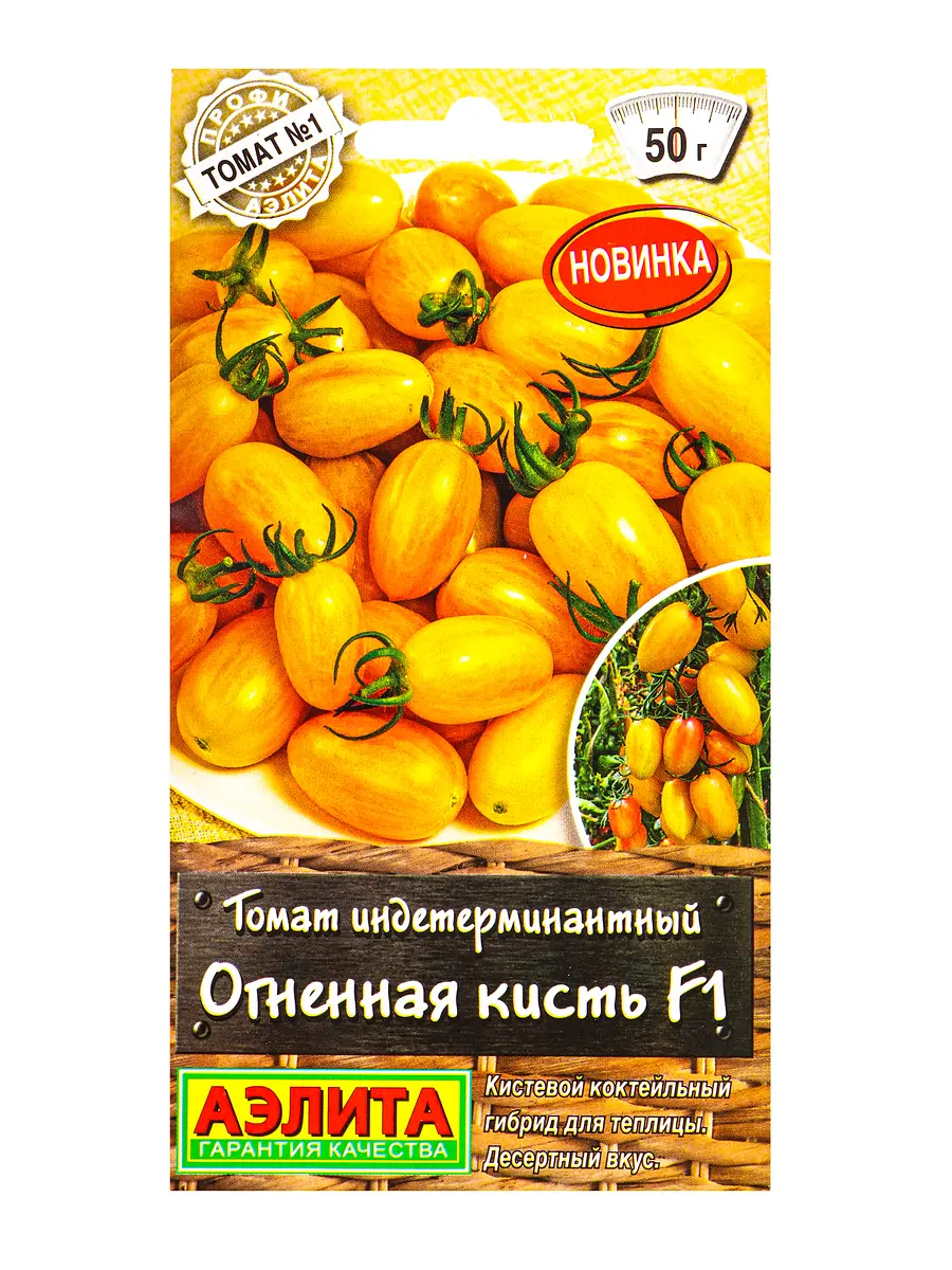 

Семена томат, Желтый