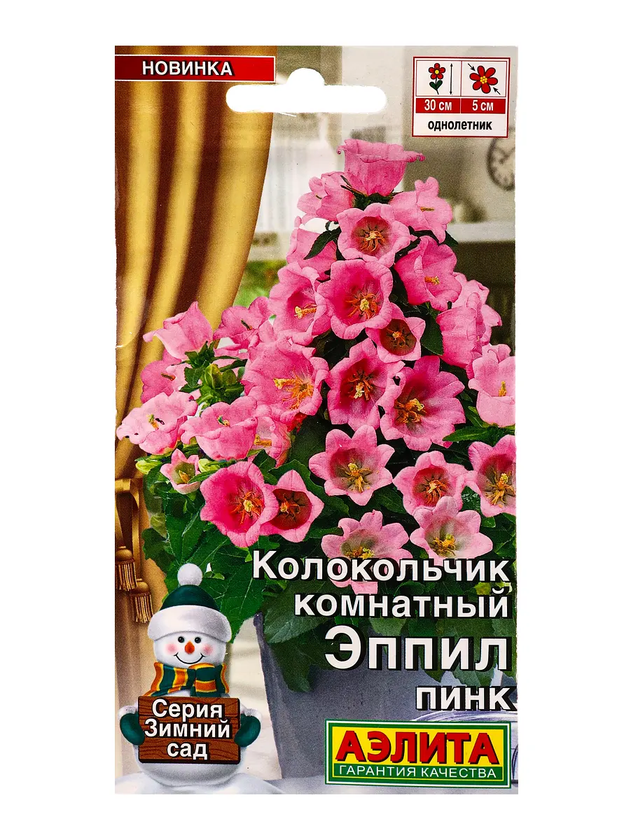 

Семена цветов колокольчик комнатный эппил пинк (драже) с. sakata зимний сад, ц/п,3 шт.