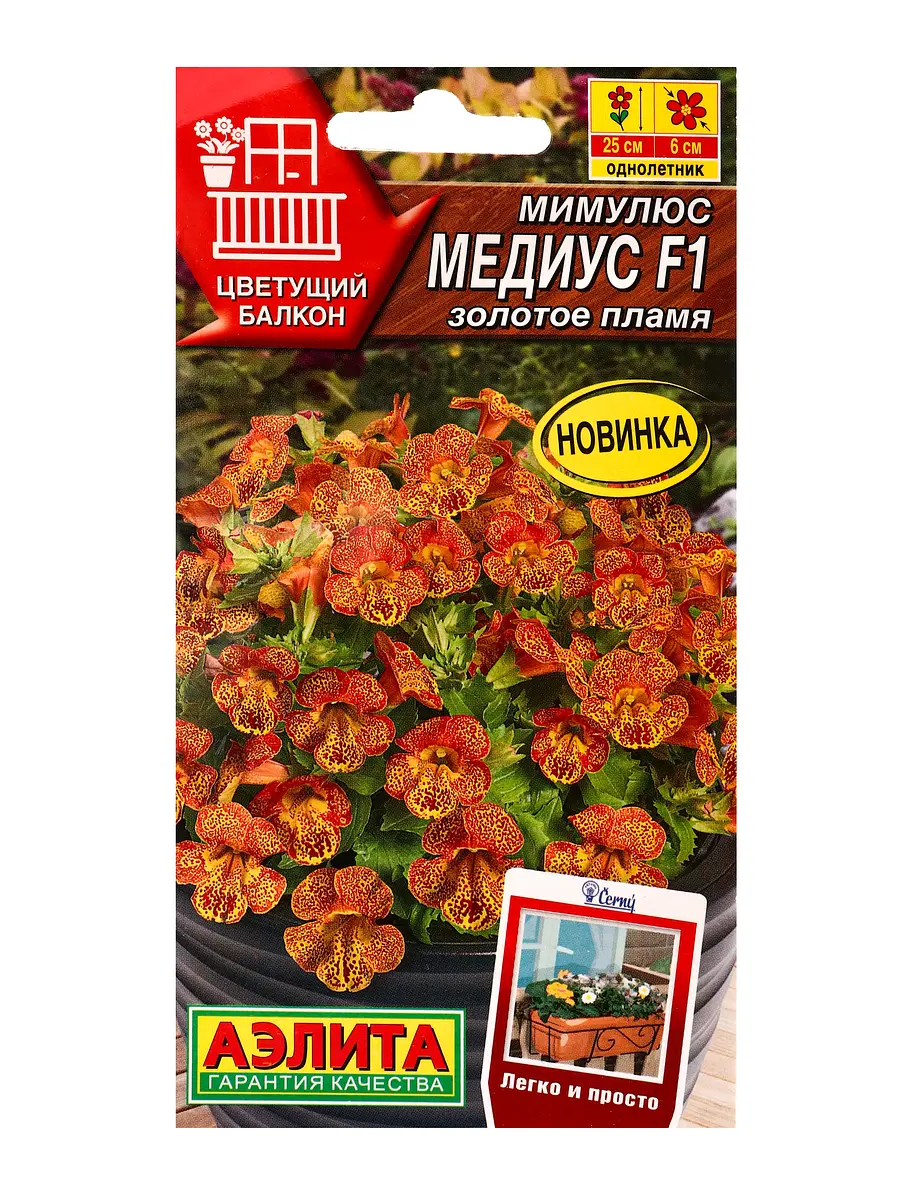 

Семена цветов мимулюс медиус f1 золотое пламя (драже) с. cerny цветущий балкон, ц/п,10 шт.