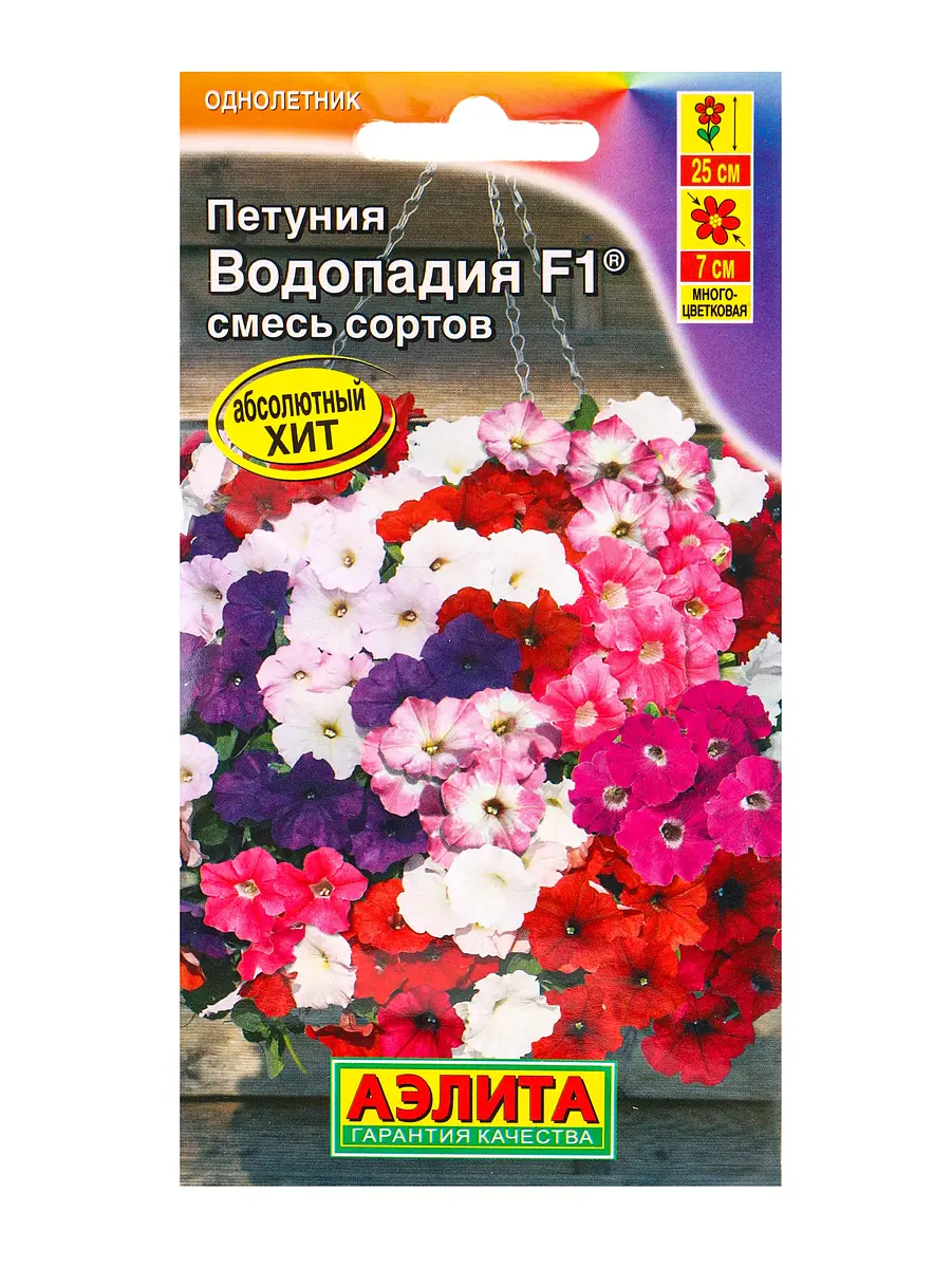 

Семена цветов петуния водопадия f1 смесь сортов (драже в пробирке), ц/п,5 шт.