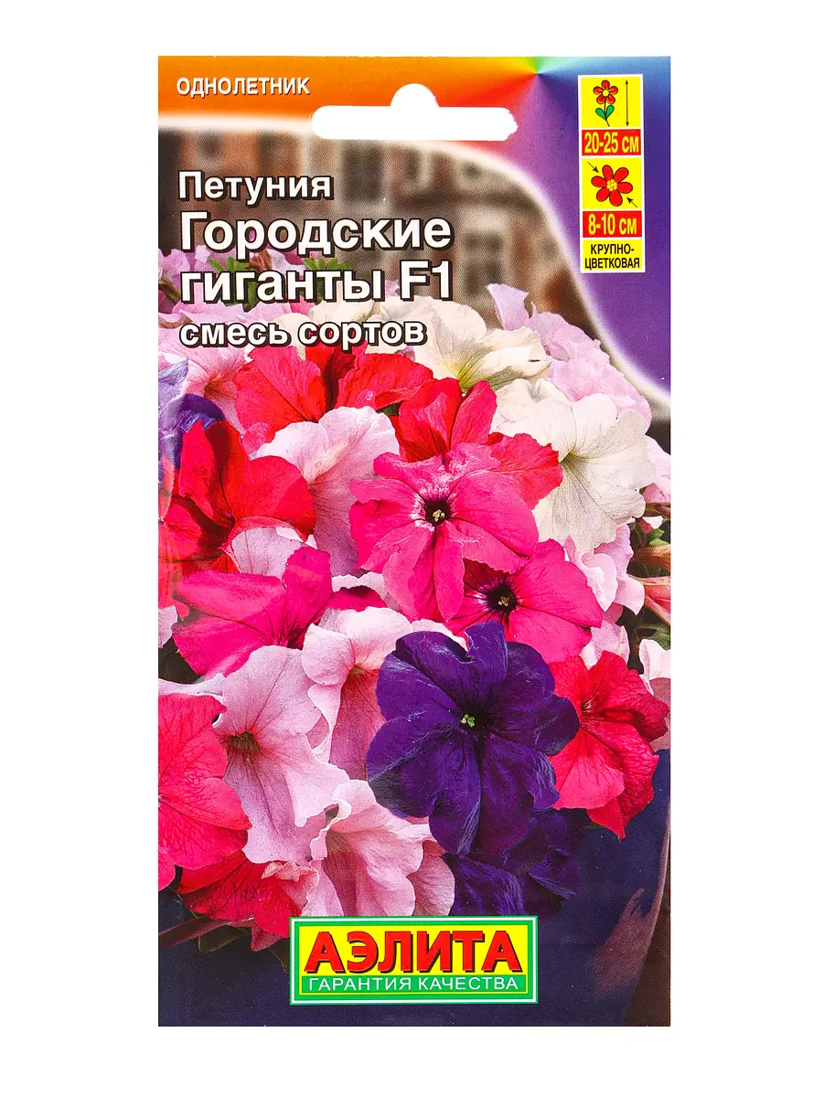 

Семена цветов петуния городские гиганты f1, смесь сортов (драже в пробирке), ц/п,7 шт.