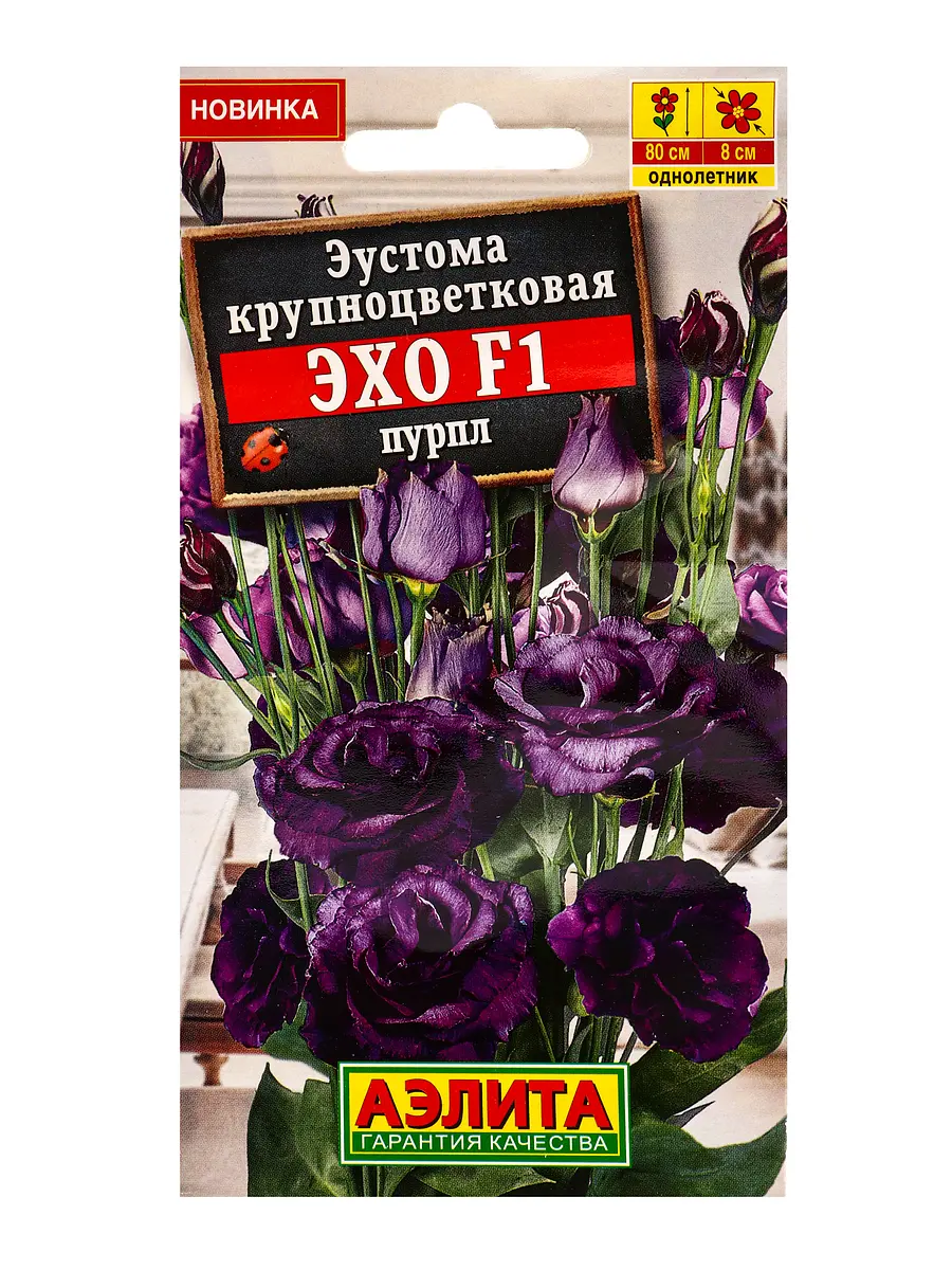 

Семена цветов эустома эхо f1 пурпл крупноцветковая (драже в пробирке) с. sakata, ц/п,5 шт., Фиолетовый