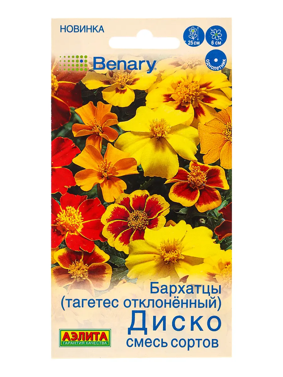 

Семена цветов бархатцы диско отклоненные, смесь сортов спецсерия benary, ц/п,7 шт.