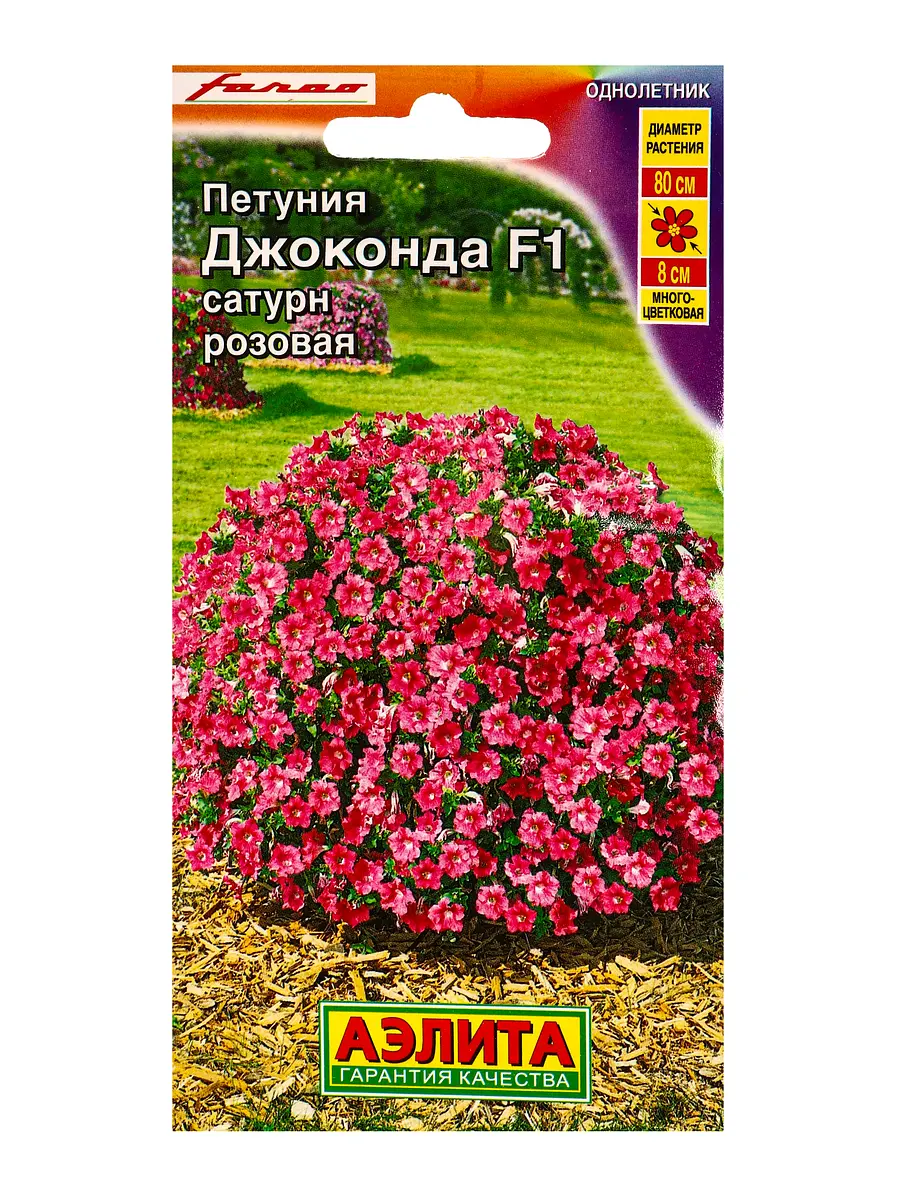 

Семена цветов петуния, Розовый