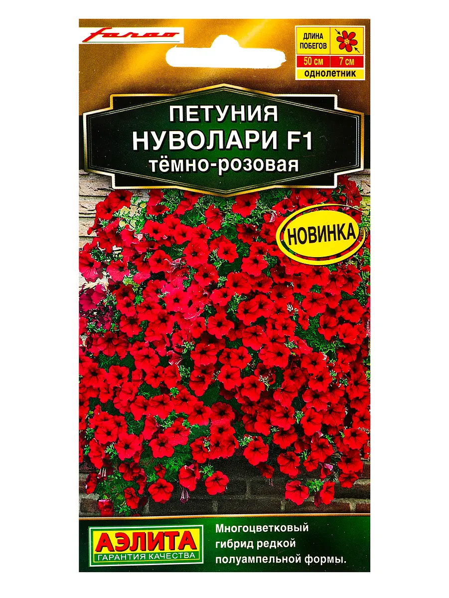 

Семена цветов петуния, Розовый
