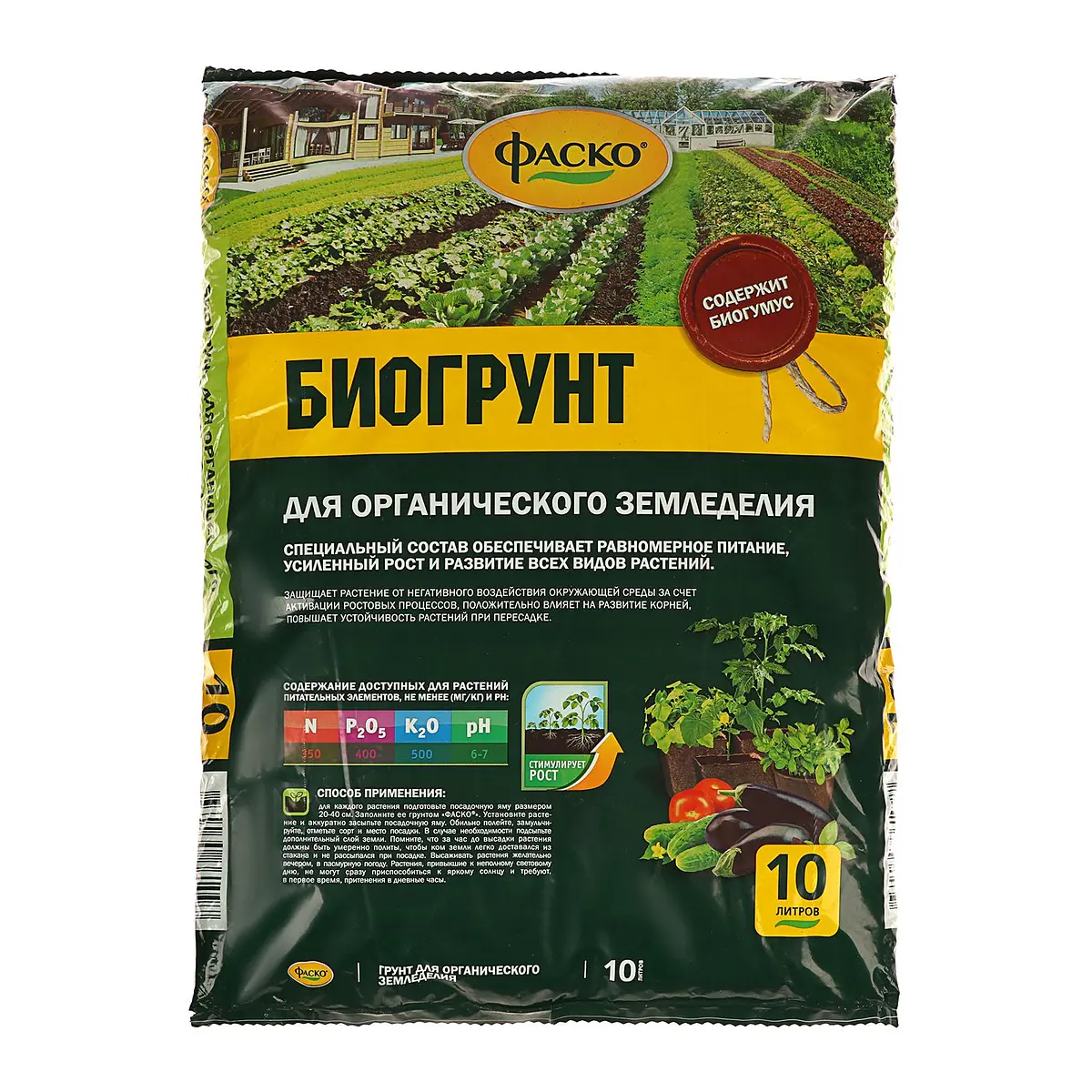 

Грунт для рассады и органического земледелия фаско с биогумусом 10л