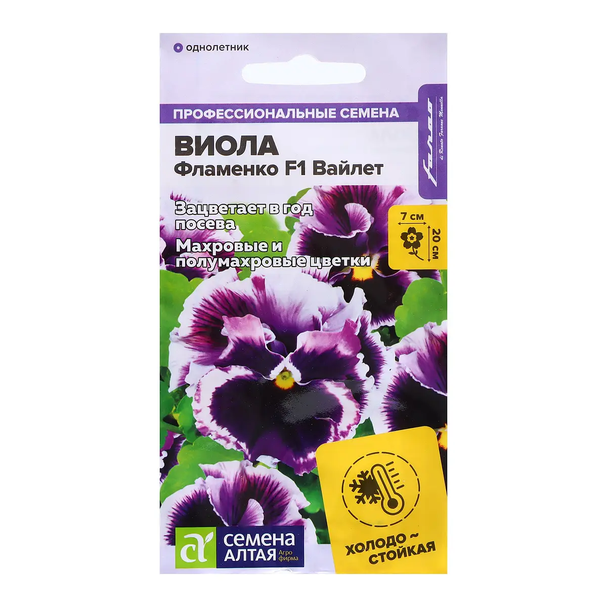 

Семена цветов виола, Фиолетовый