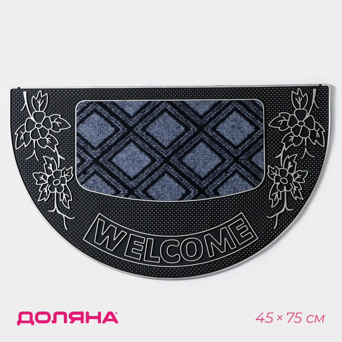 

Коврик, Серебристый;черный