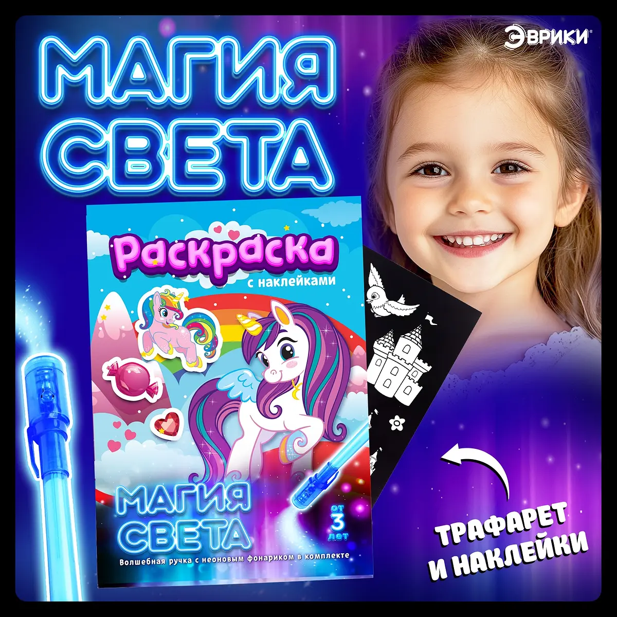 

Набор для рисования светом