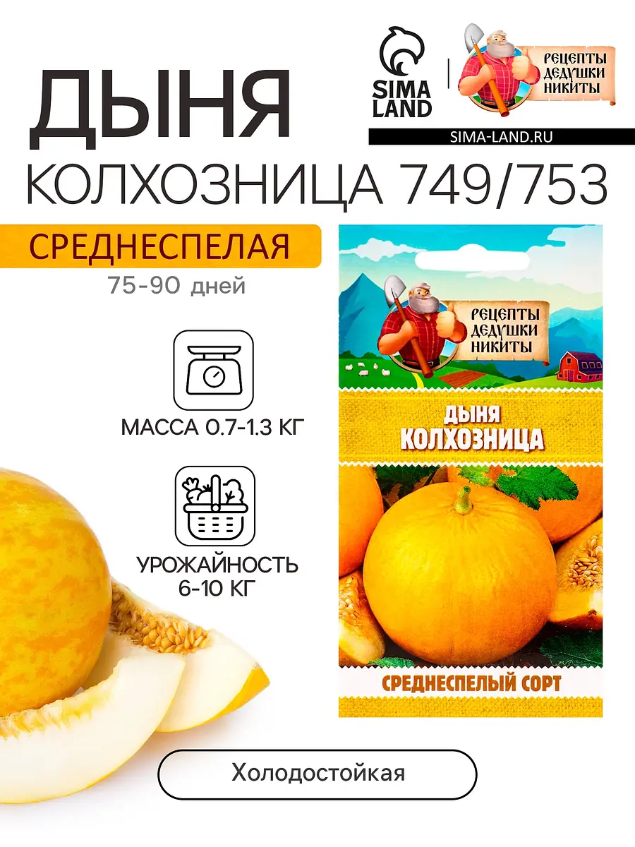 

Семена дыня, Оранжевый