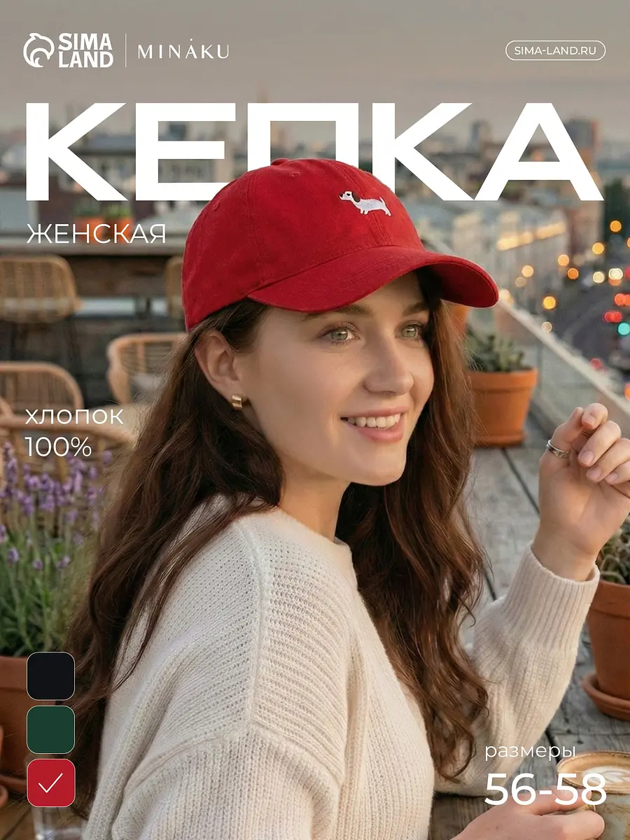 

Кепка, Бордовый