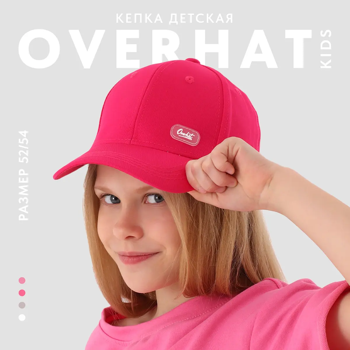 

Кепка, Розовый