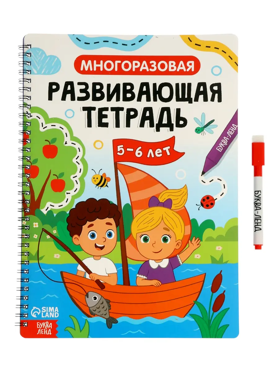 

Книга с маркером
