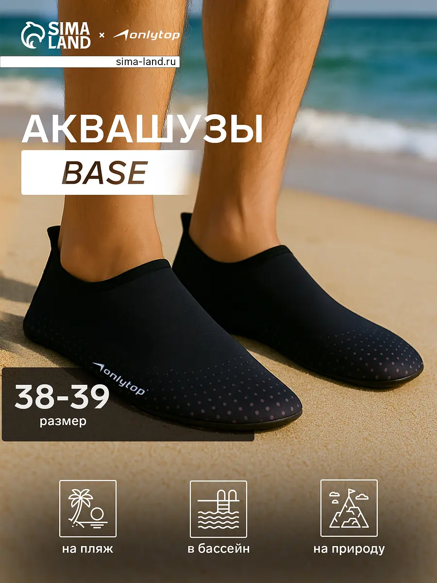 

Аквашузы, Черный