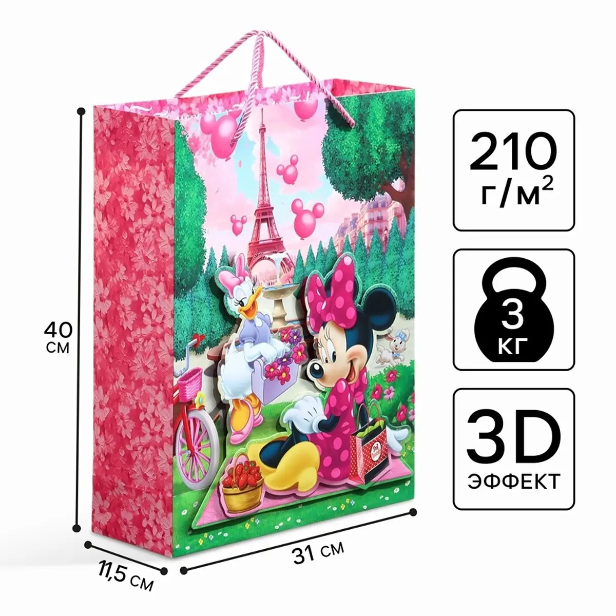 

Пакет подарочный 3д, Розовый