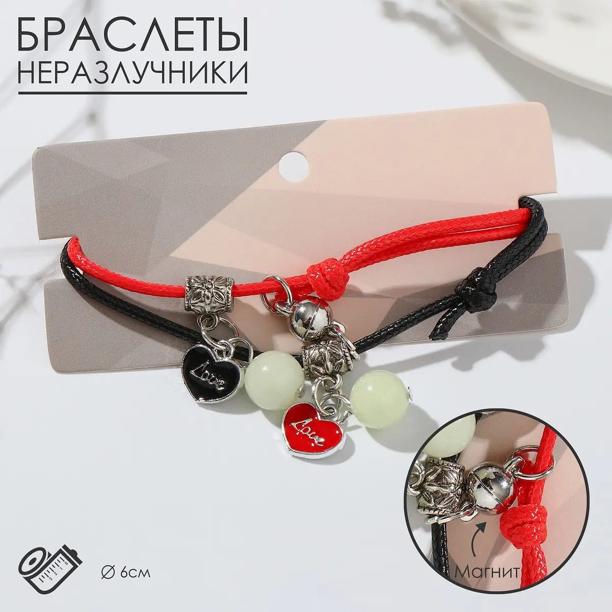 

Браслеты, Красный;черный