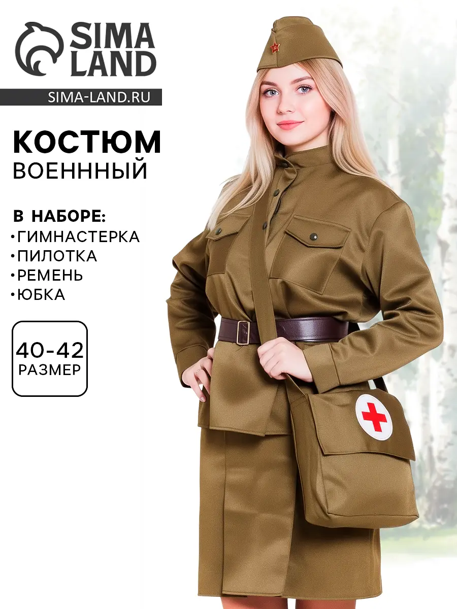 

Костюм военного, Зеленый