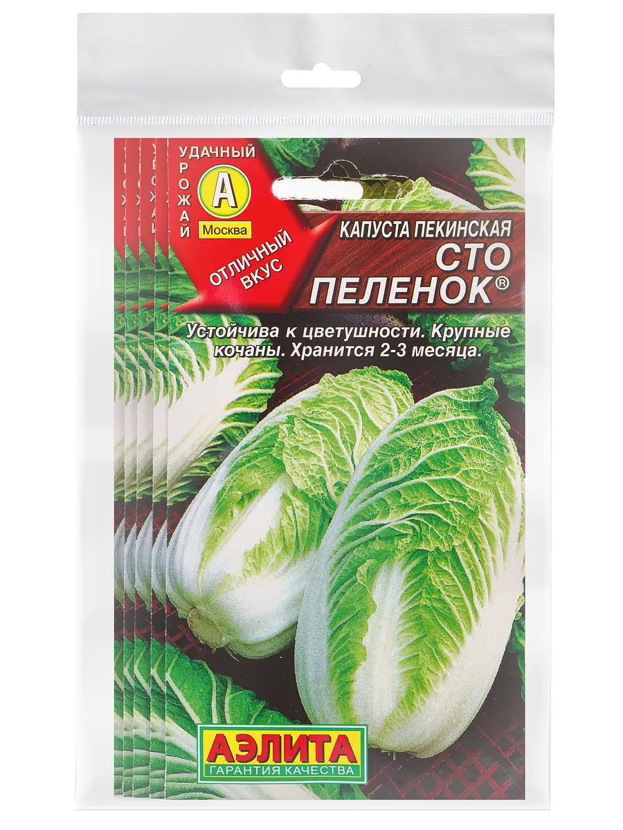 

Набор семян капуста пекинская