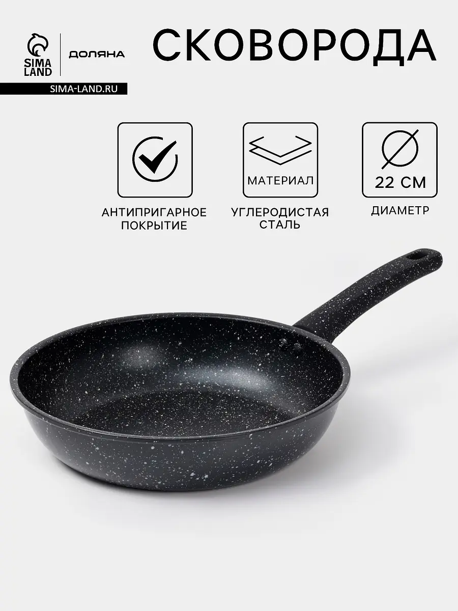 

Сковорода доляна black rock, d=22 см, ручка софт тач, антипригарное покрытие, индукция, черная, Черный