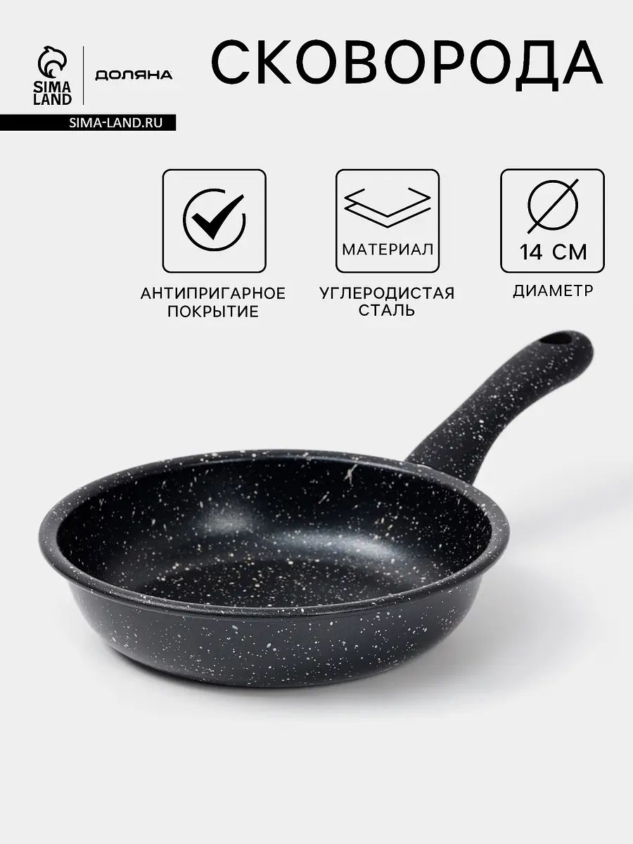 

Сковорода доляна black rock, d=14 см, ручка софт тач, антипригарное покрытие, индукция, черная, Черный