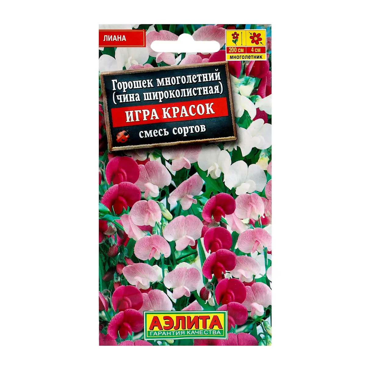 

Семена цветов горошек