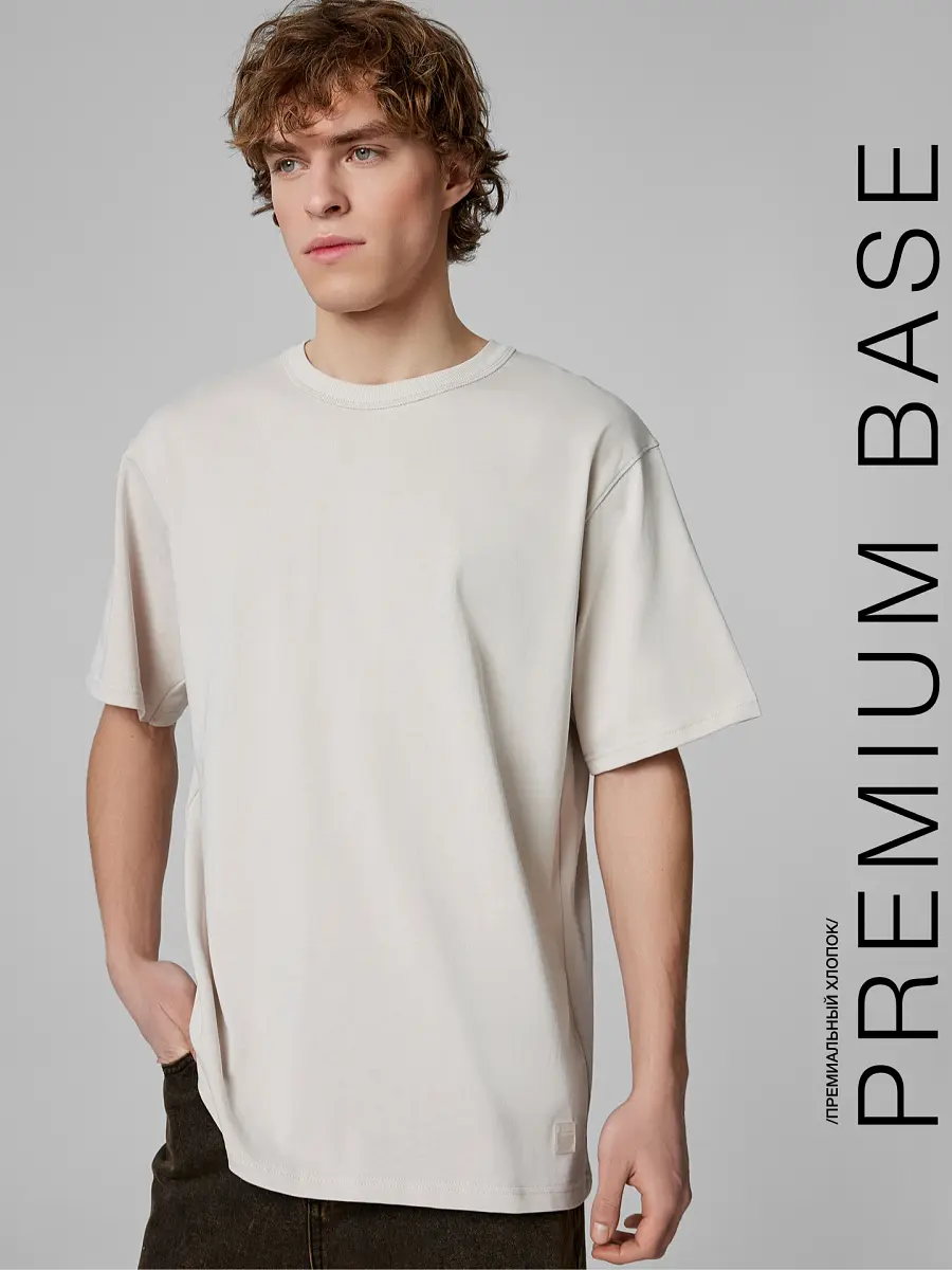 

Футболка прямая мужская бежевая, Серый;лед