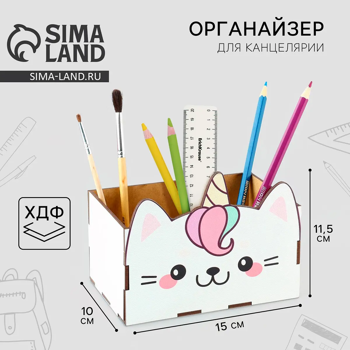 

Органайзер для канцелярии, Разноцветный