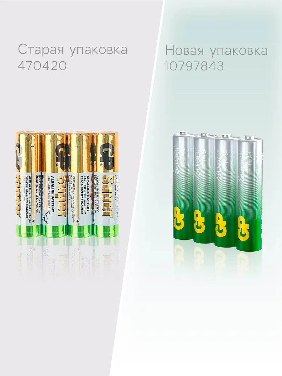 

Батарейка алкалиновая gp super, aaa, lr03-4s, 1.5 в, спайка, 4 шт.