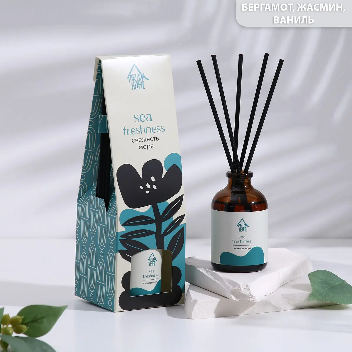 

Диффузор ароматический свежесть моря 50 мл