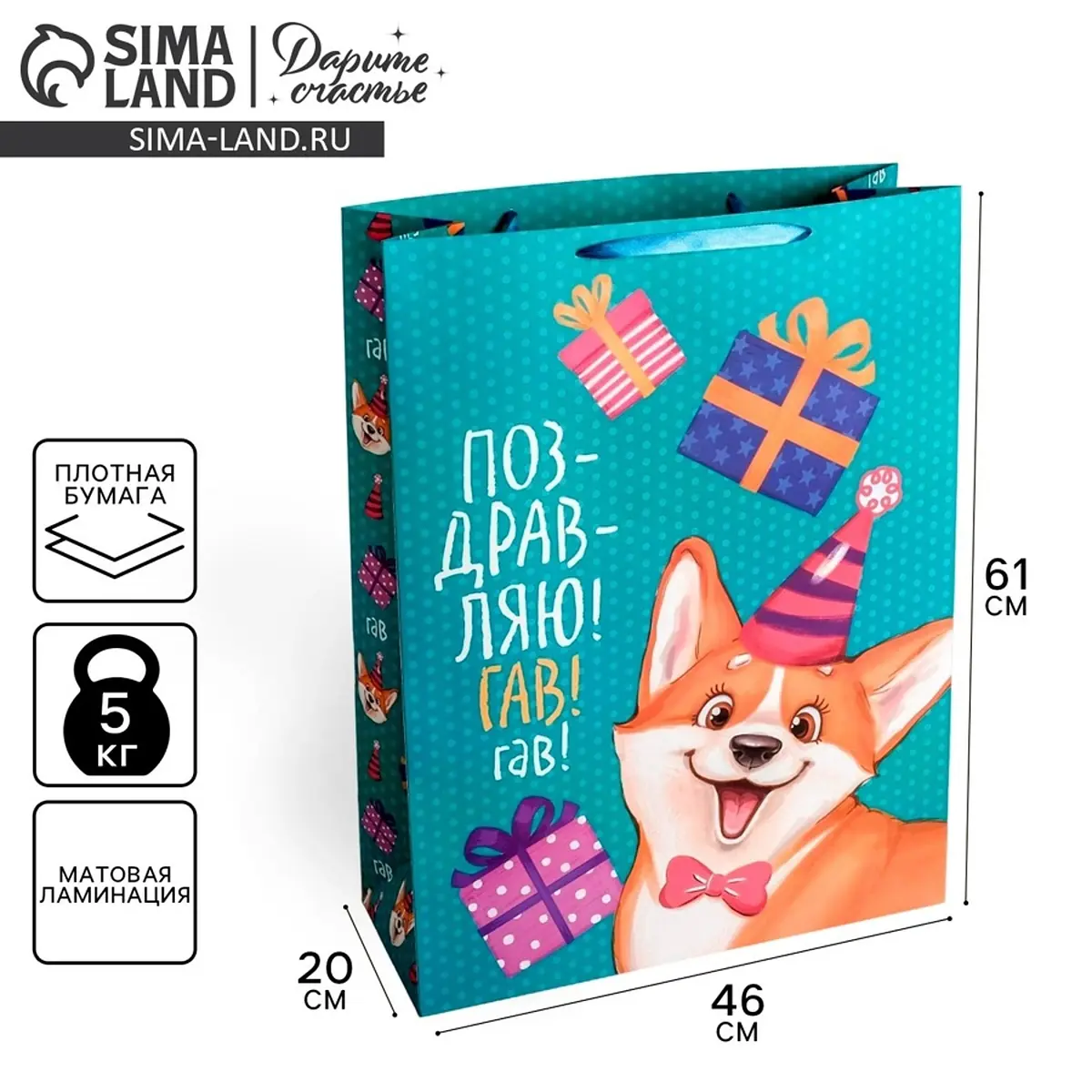 

Пакет подарочный ламинированный, упаковка, xxl, Бирюзовый