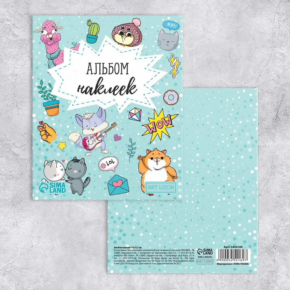 

Альбом детских наклеек wow, 8 листов, 11 х 13.5 см